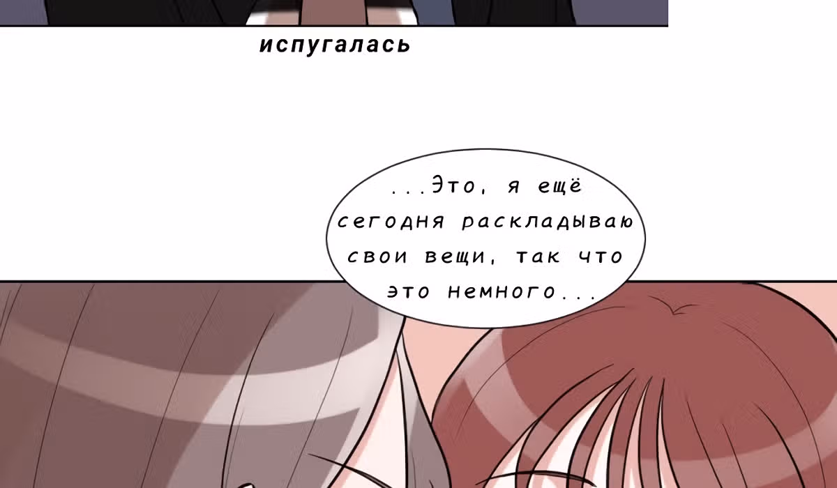 Гатабутата — Том 1 · Глава 3, страница 52