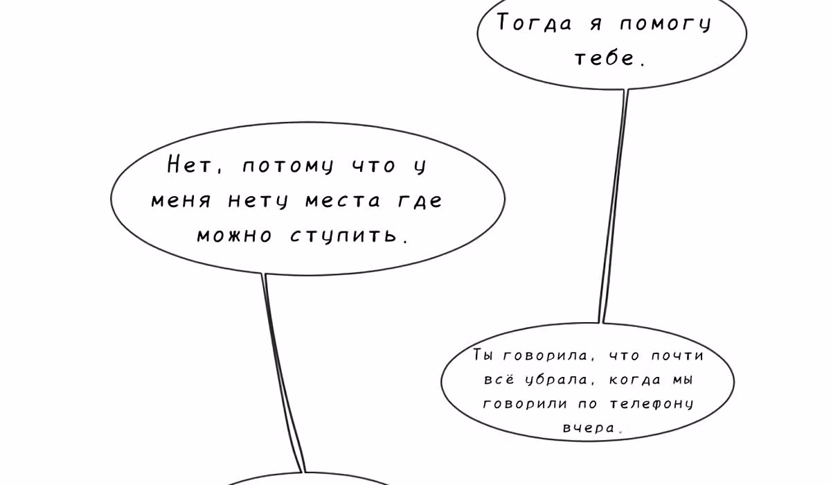 Гатабутата — Том 1 · Глава 3, страница 54