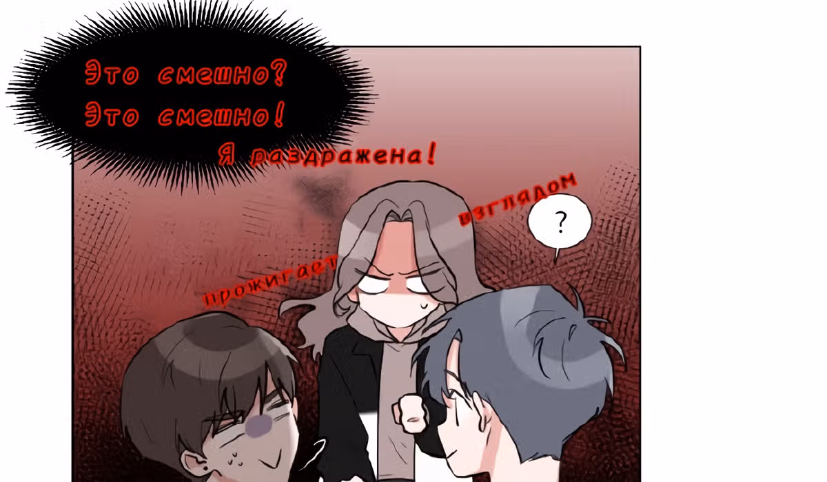 Гатабутата — Том 1 · Глава 3, страница 7
