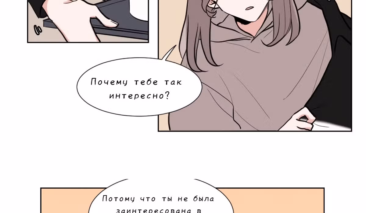 Гатабутата — Том 1 · Глава 3, страница 63
