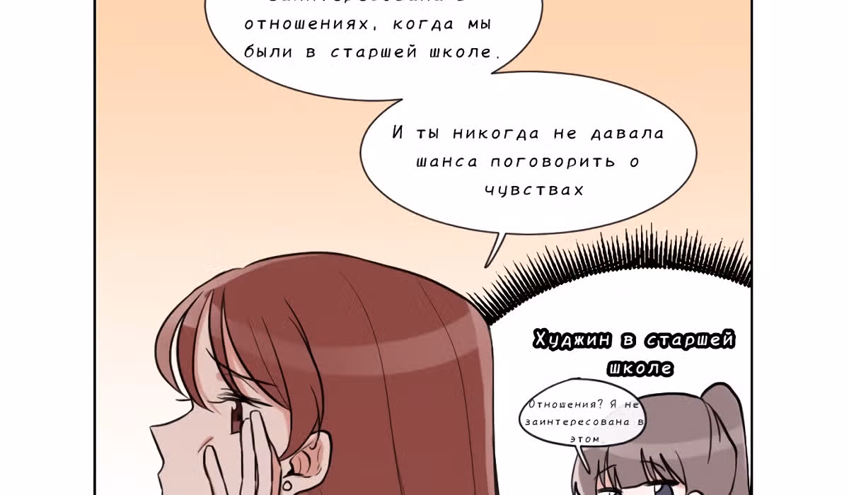 Гатабутата — Том 1 · Глава 3, страница 64