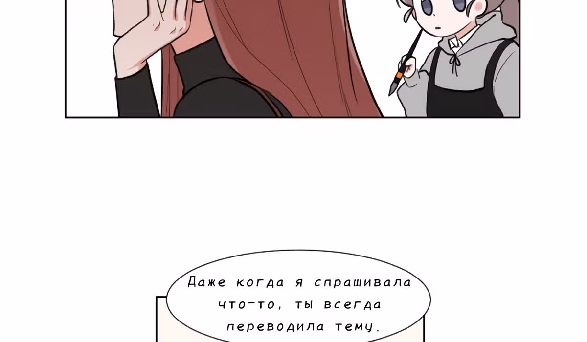 Гатабутата — Том 1 · Глава 3, страница 65