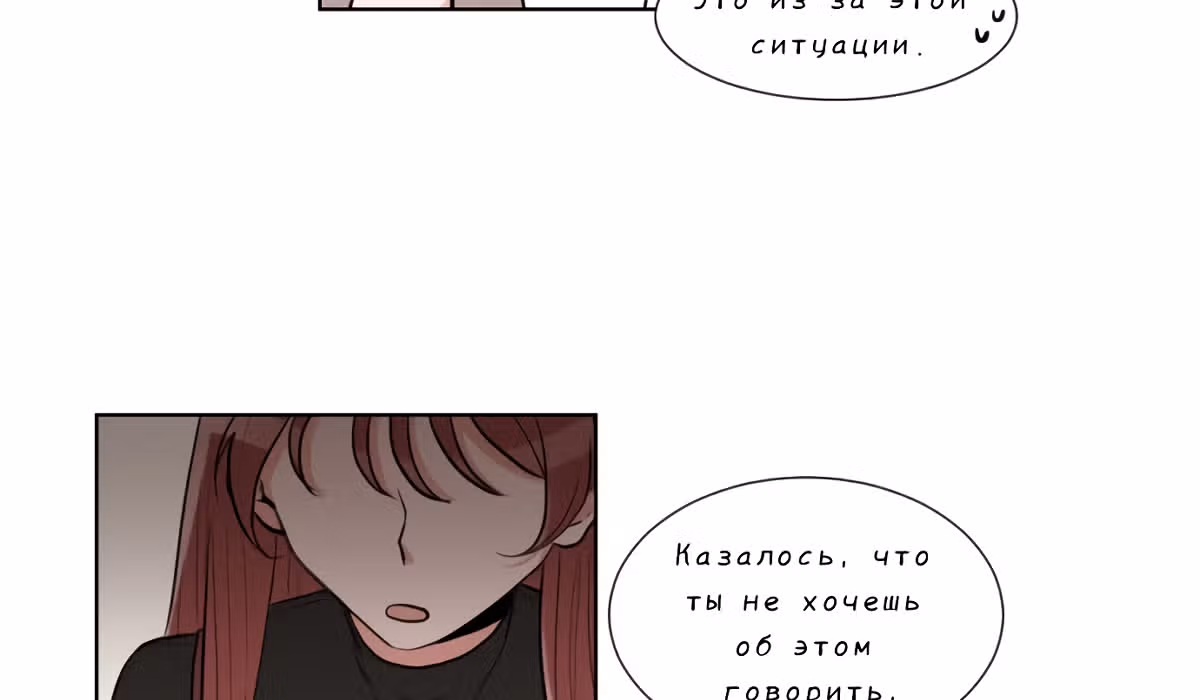 Гатабутата — Том 1 · Глава 3, страница 67