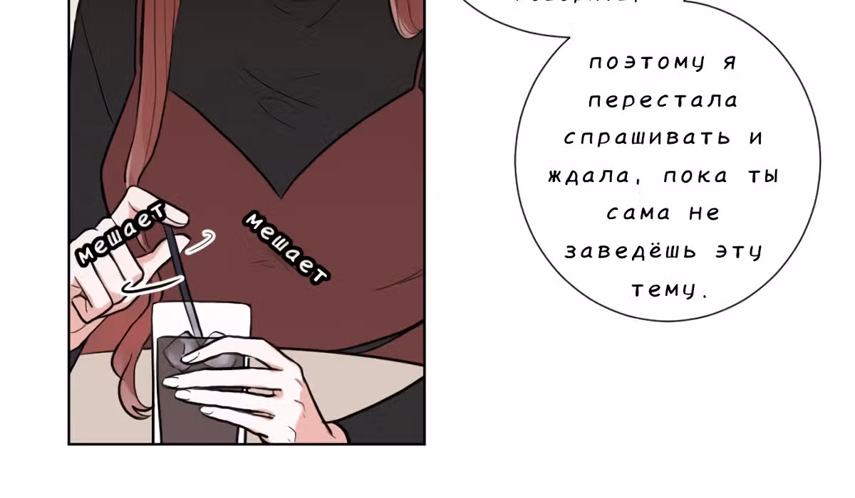 Гатабутата — Том 1 · Глава 3, страница 68