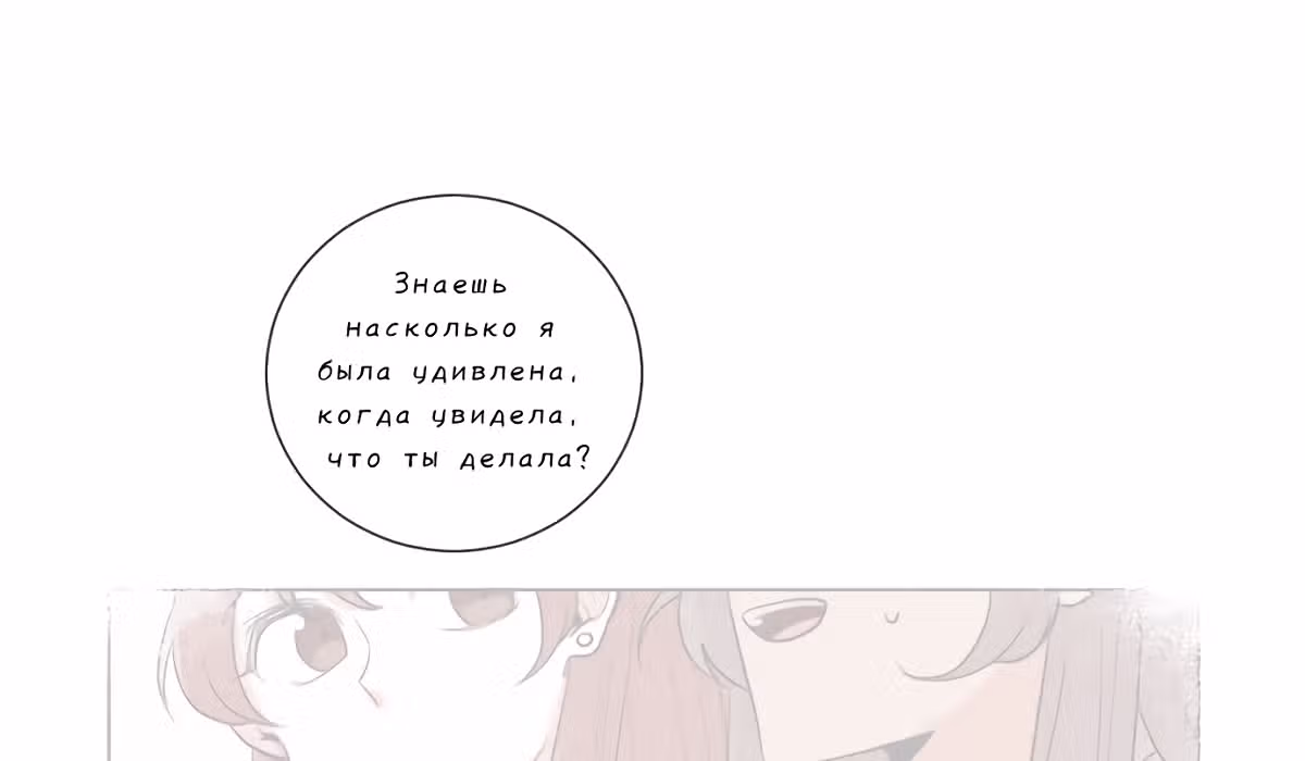 Гатабутата — Том 1 · Глава 3, страница 69