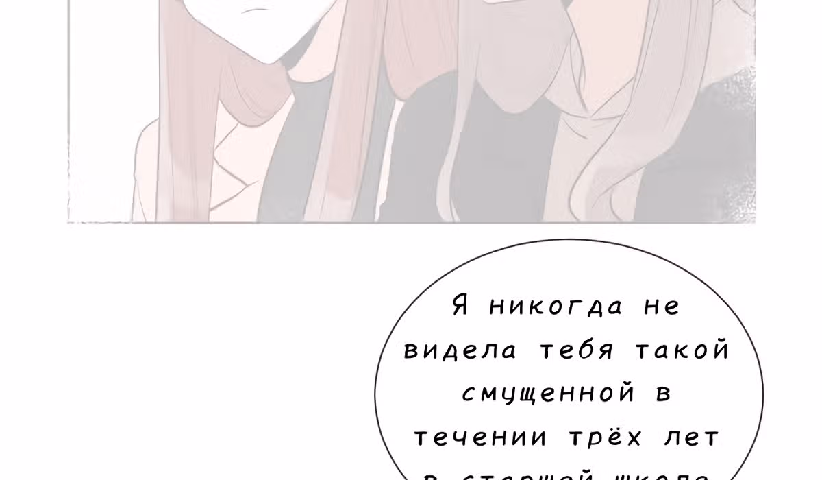 Гатабутата — Том 1 · Глава 3, страница 70