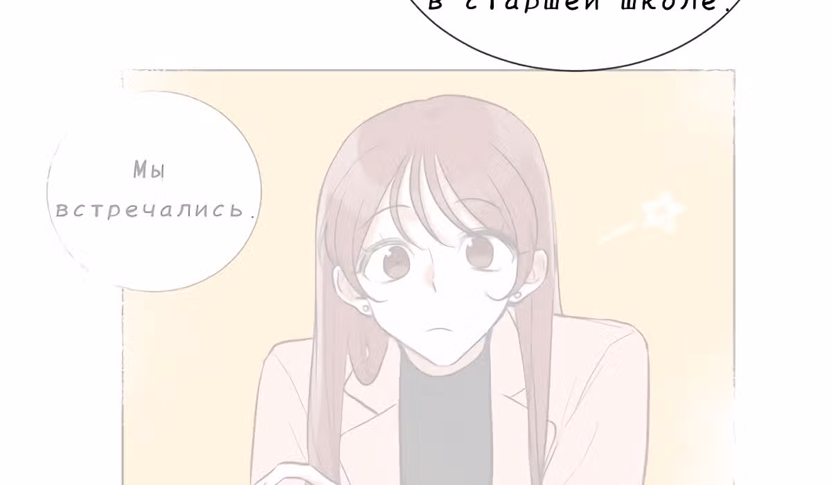 Гатабутата — Том 1 · Глава 3, страница 71