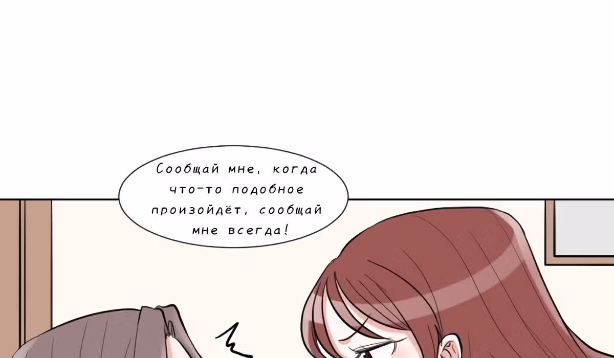 Гатабутата — Том 1 · Глава 3, страница 74
