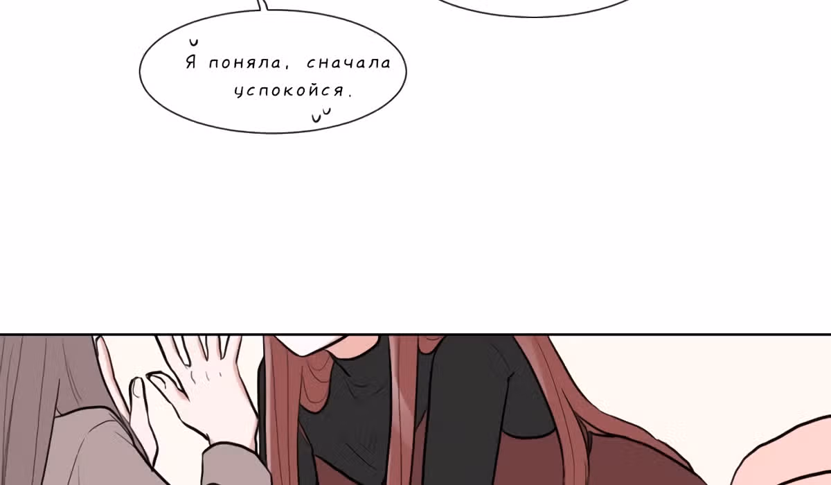 Гатабутата — Том 1 · Глава 3, страница 76