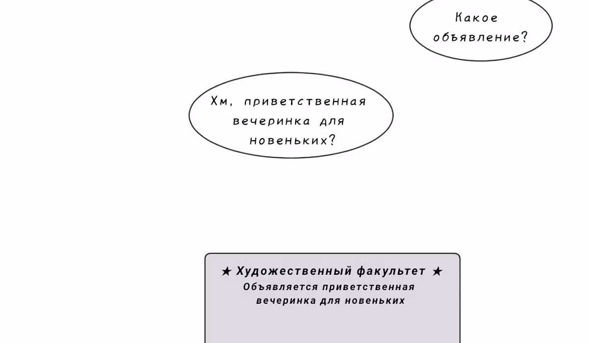 Гатабутата — Том 1 · Глава 3, страница 80