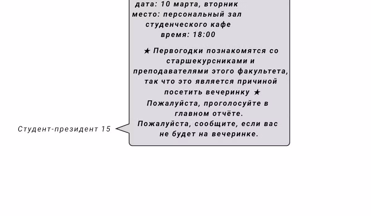 Гатабутата — Том 1 · Глава 3, страница 81