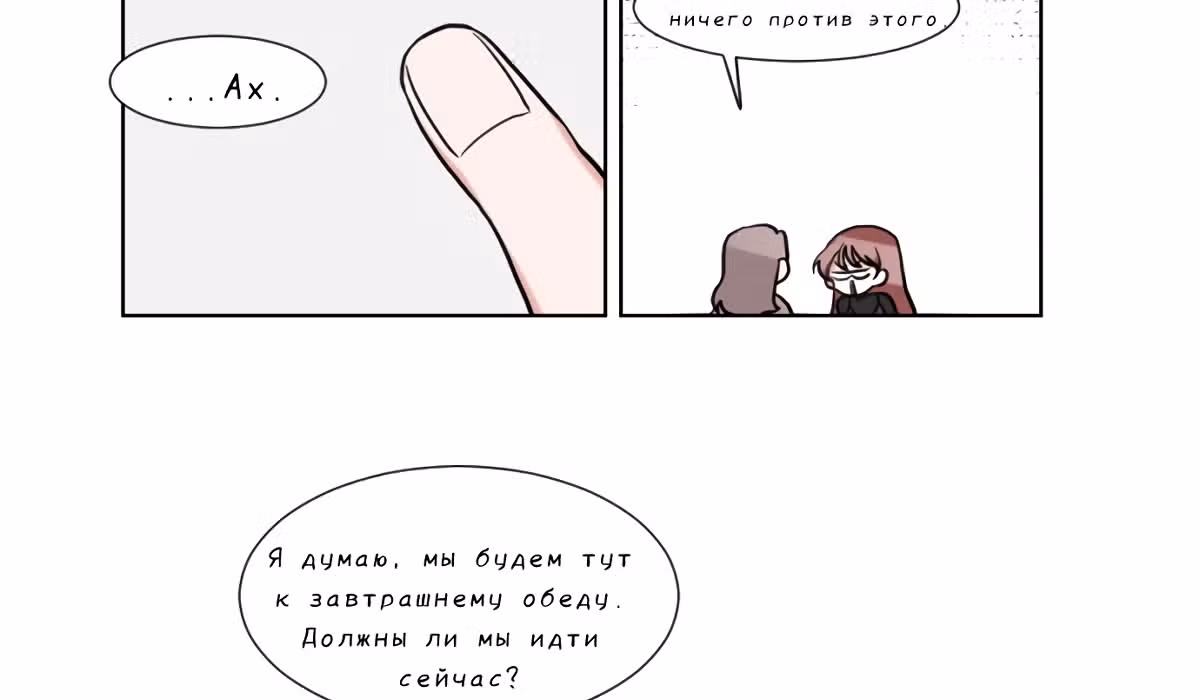 Гатабутата — Том 1 · Глава 3, страница 85