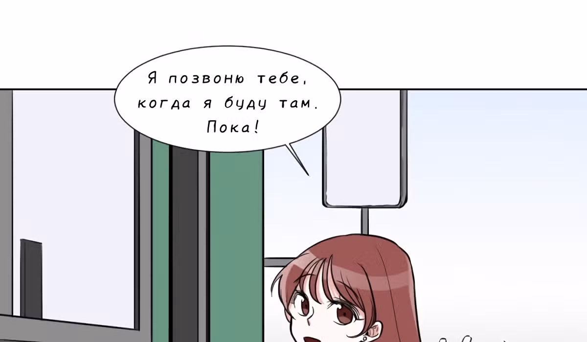 Гатабутата — Том 1 · Глава 3, страница 87