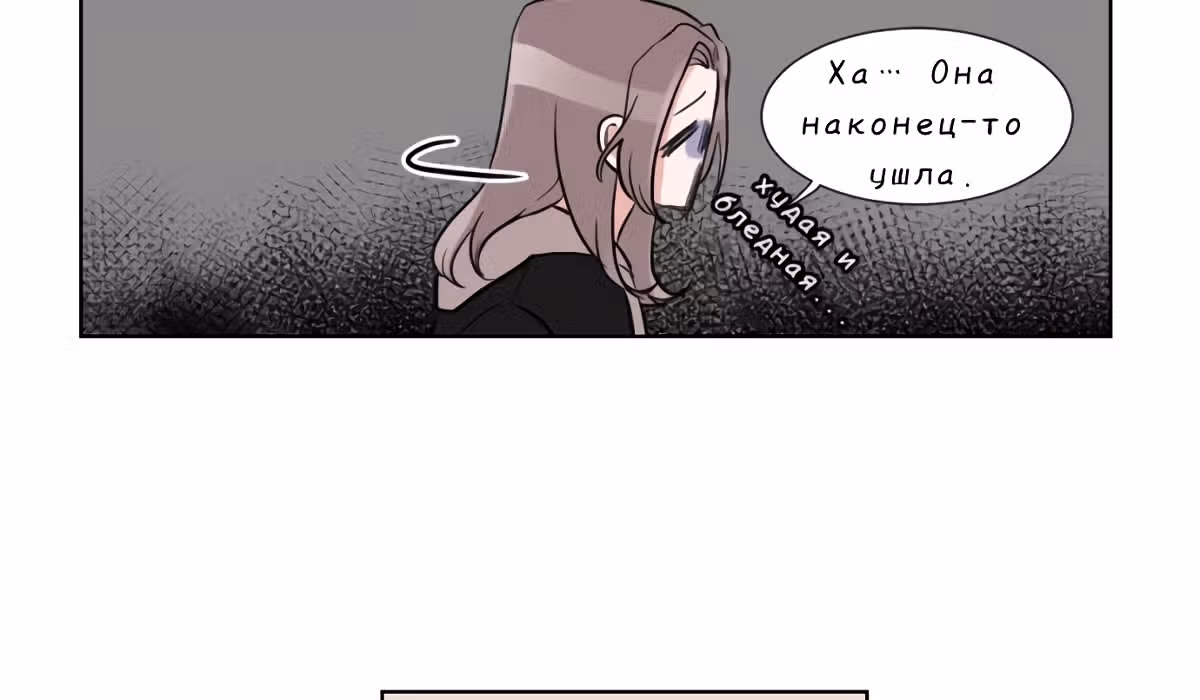 Гатабутата — Том 1 · Глава 3, страница 90
