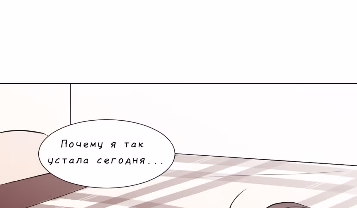 Гатабутата — Том 1 · Глава 3, страница 94
