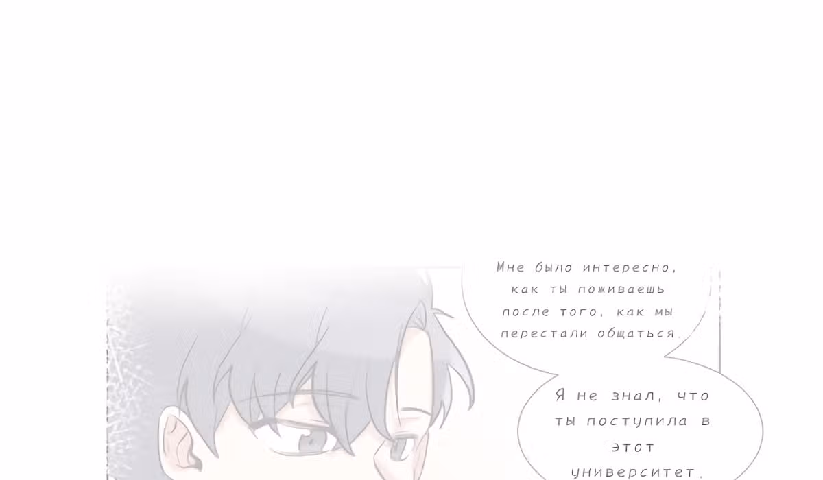 Гатабутата — Том 1 · Глава 3, страница 99
