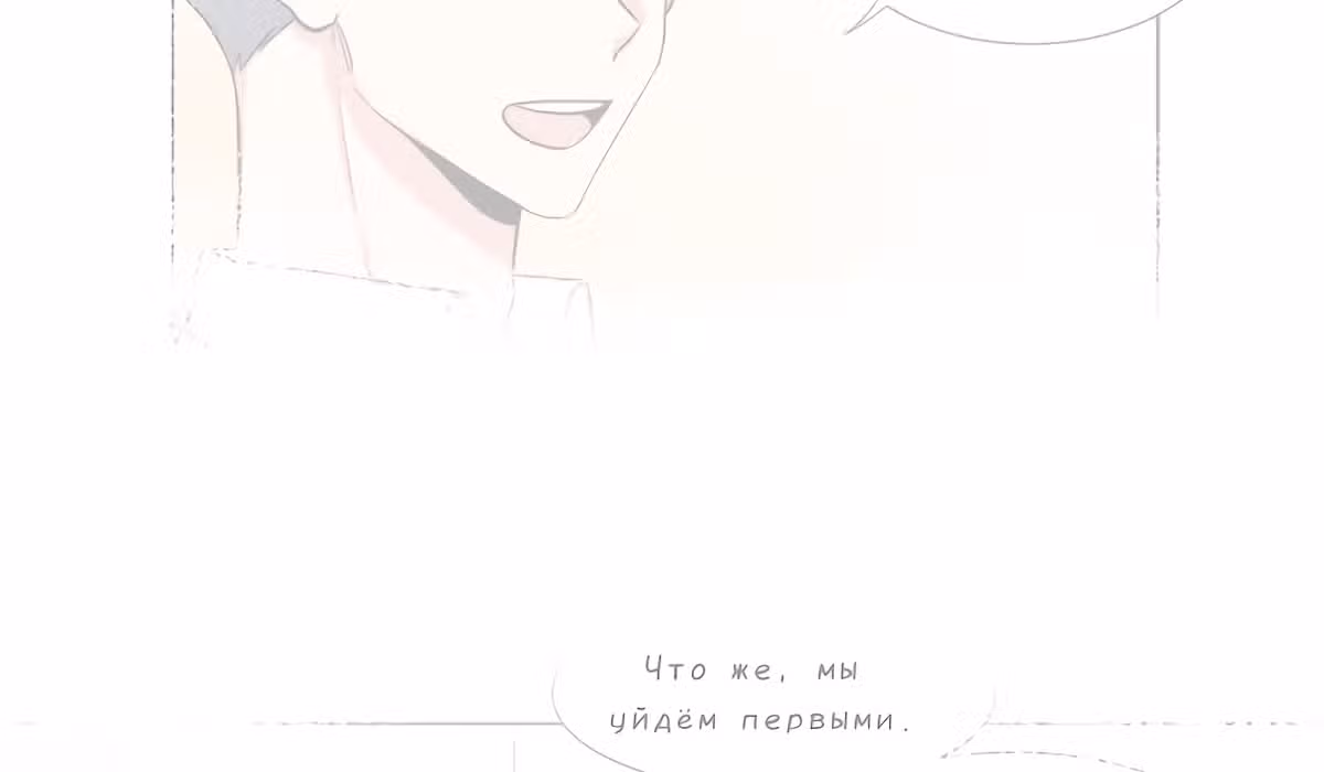 Гатабутата — Том 1 · Глава 3, страница 100