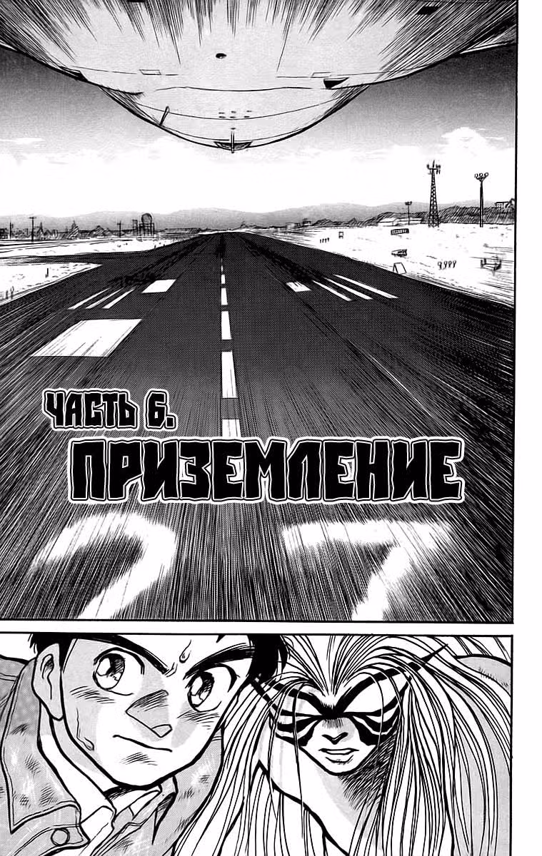 Усио и Тора — Том 4 · Глава 34, страница 2