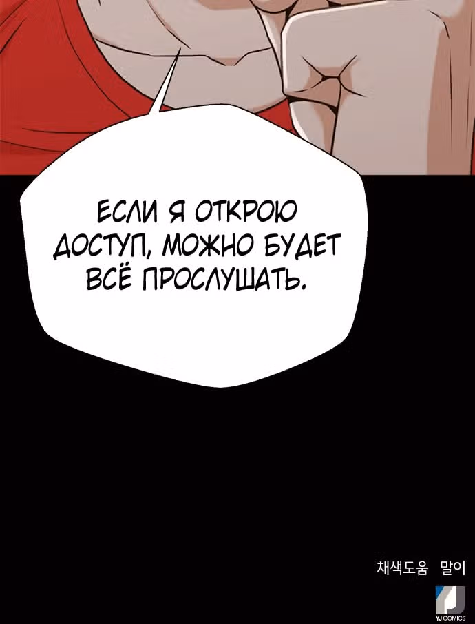 Судья Ли Хан Ён — Том 1 · Глава 37, страница 17