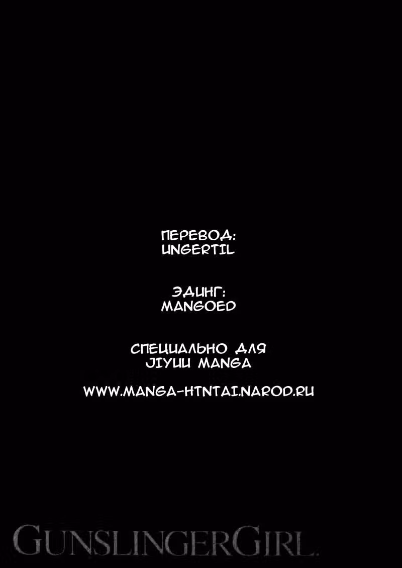 Школа убийц — Том 2 · Глава 6, страница 38