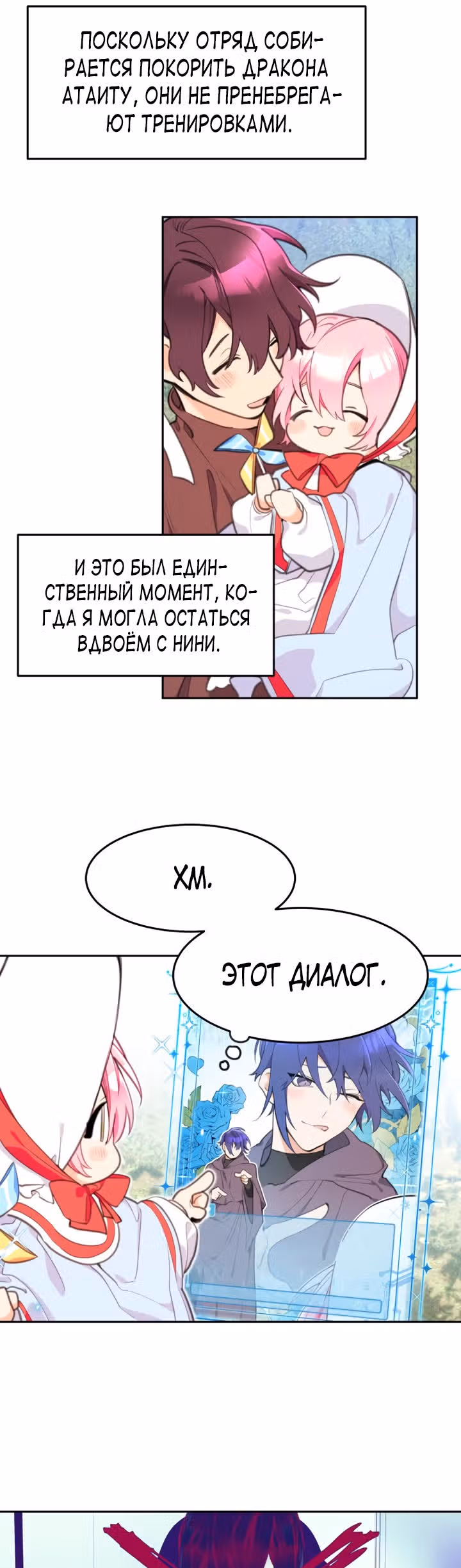 Принцесса-лотерея — Том 1 · Глава 8, страница 22
