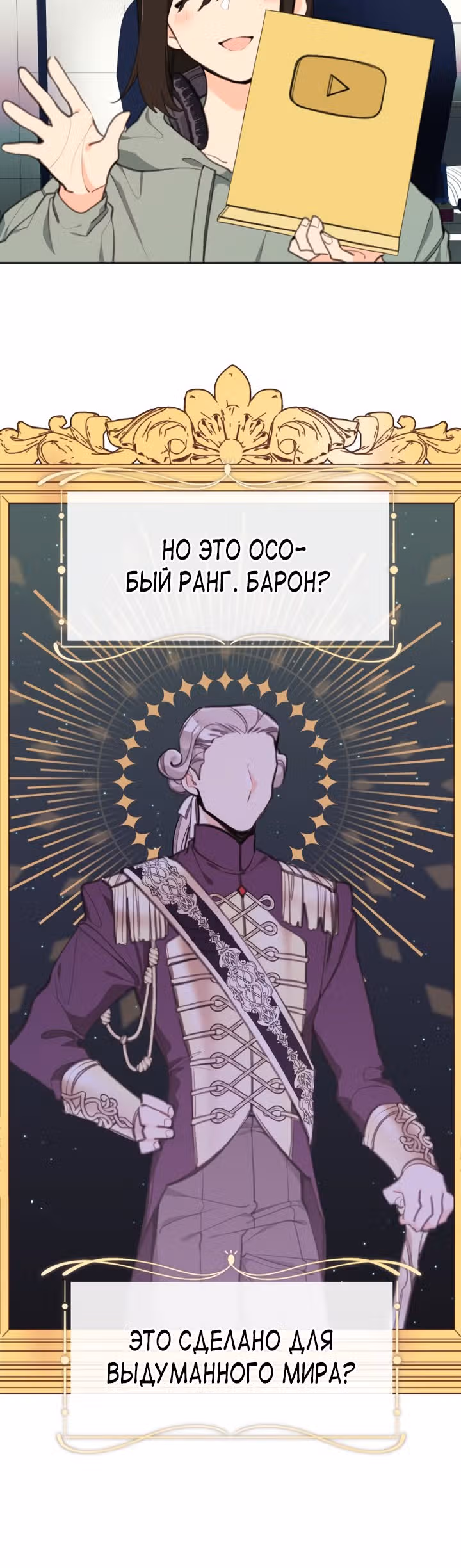 Принцесса-лотерея — Том 1 · Глава 8, страница 27