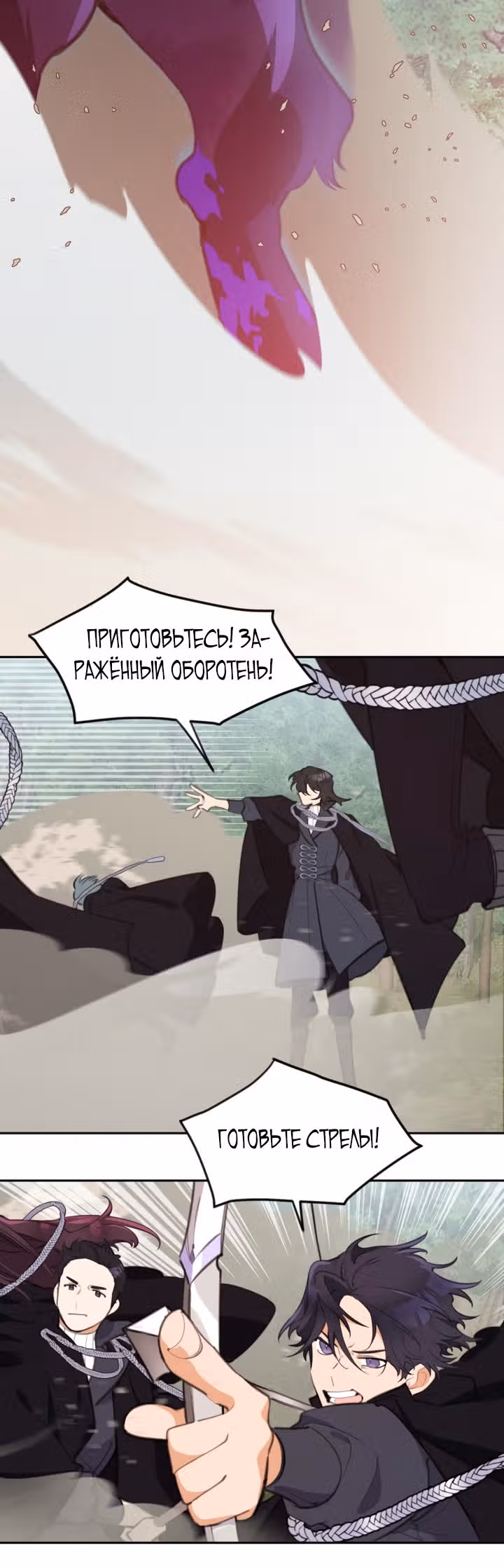 Принцесса-лотерея — Том 1 · Глава 8, страница 37