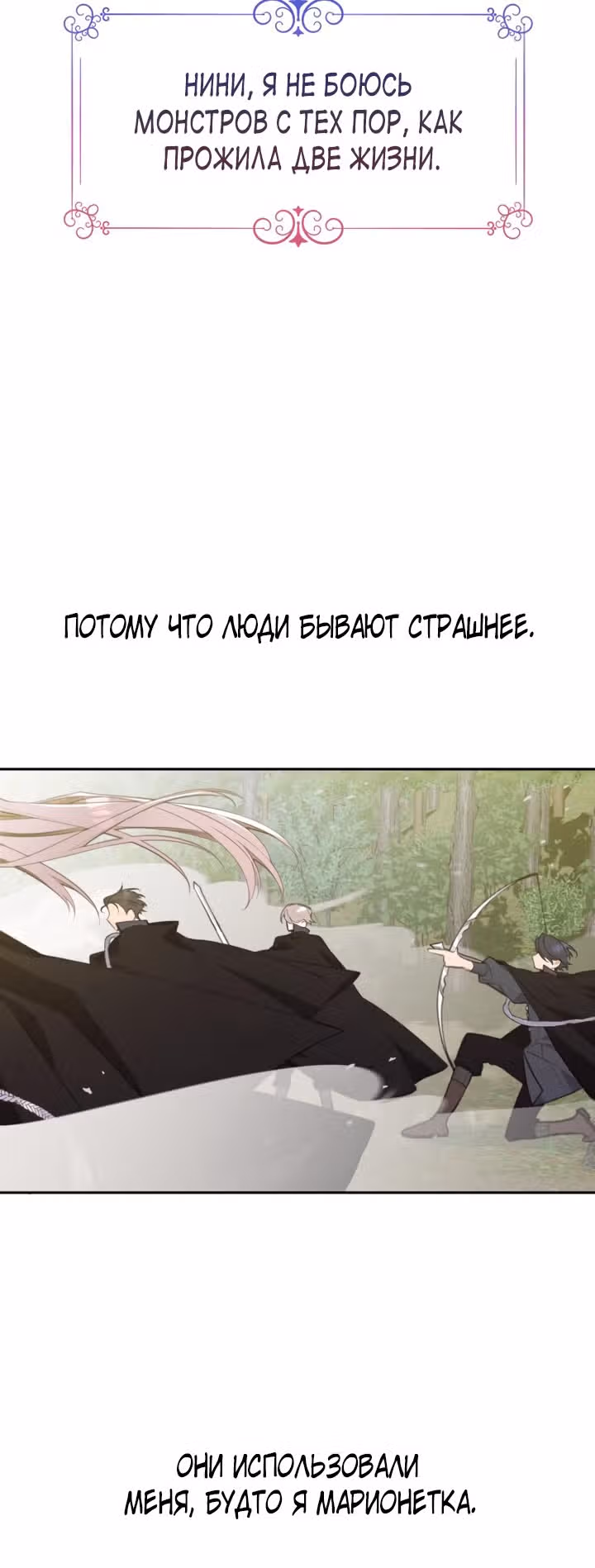 Принцесса-лотерея — Том 1 · Глава 8, страница 51