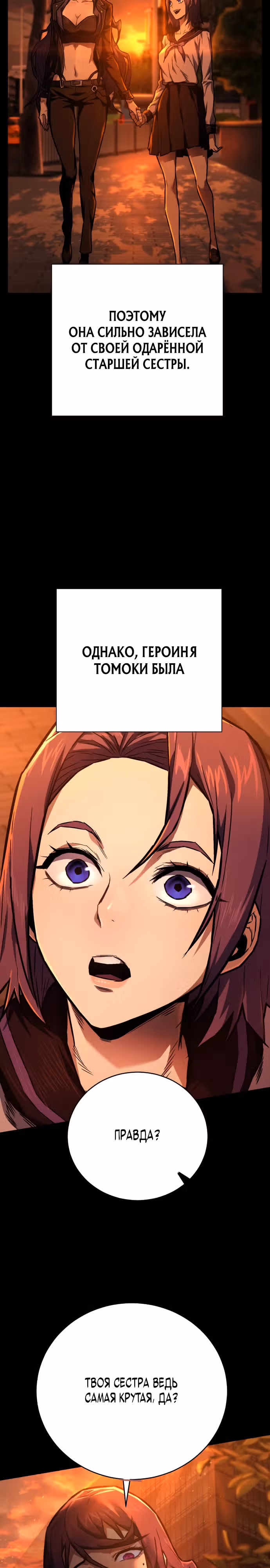 Палач — Том 1 · Глава 6, страница 11
