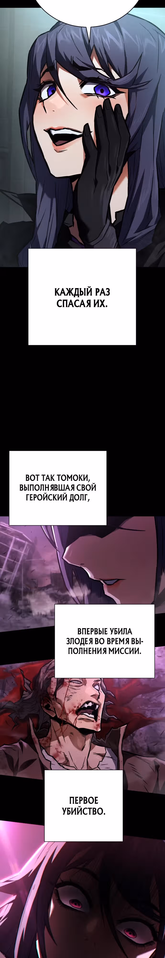 Палач — Том 1 · Глава 6, страница 14