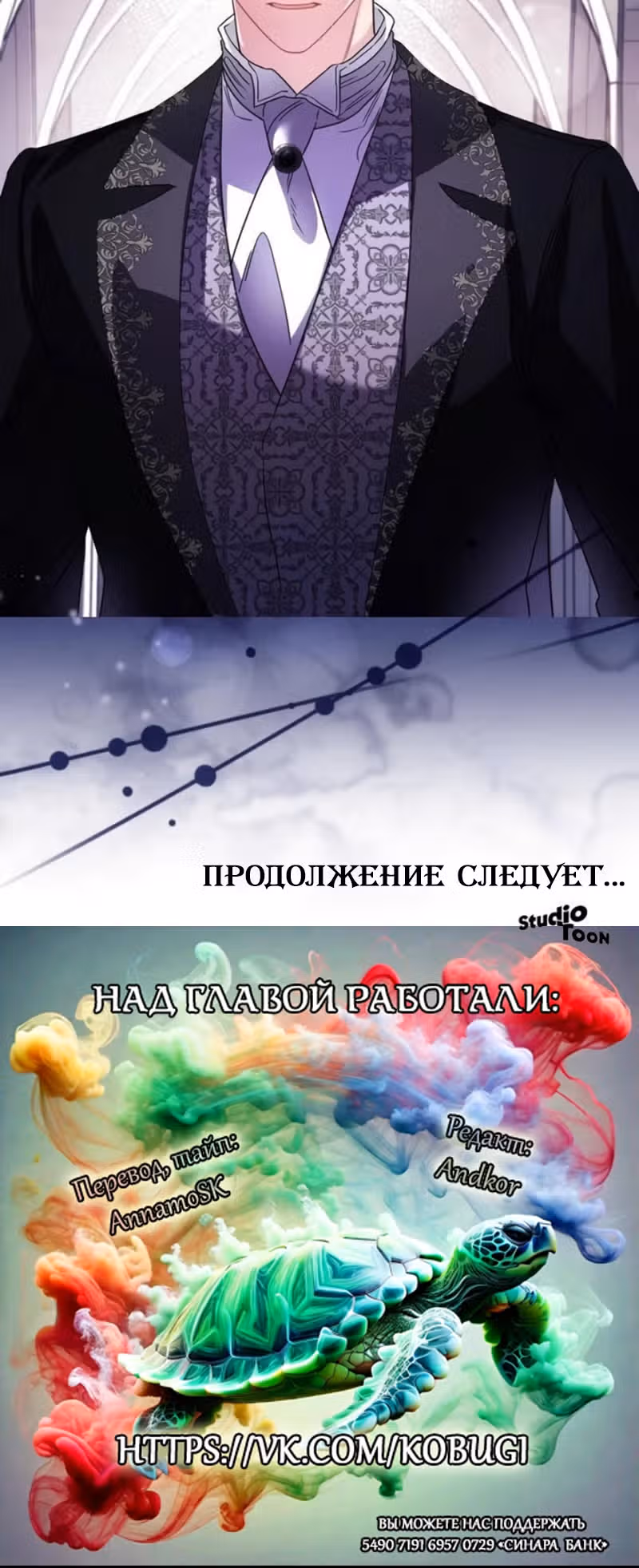 Цветок эрцгерцога под угрозой — Том 1 · Глава 18, страница 34