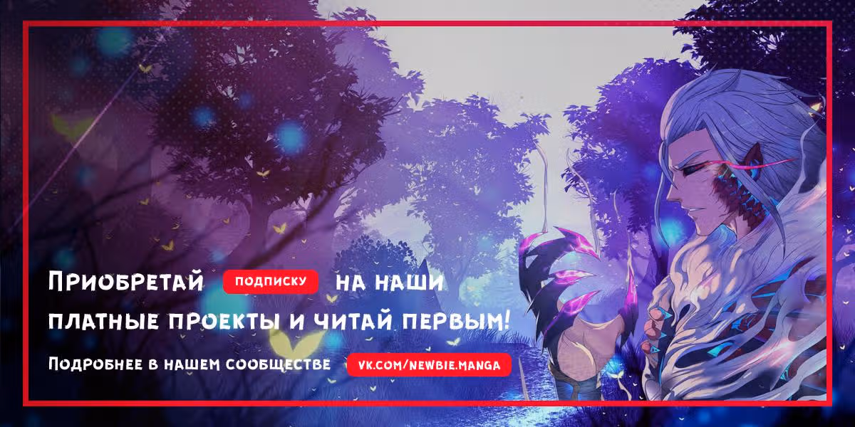 Приключения Дона в другом мире — Том 1 · Глава 173, страница 1