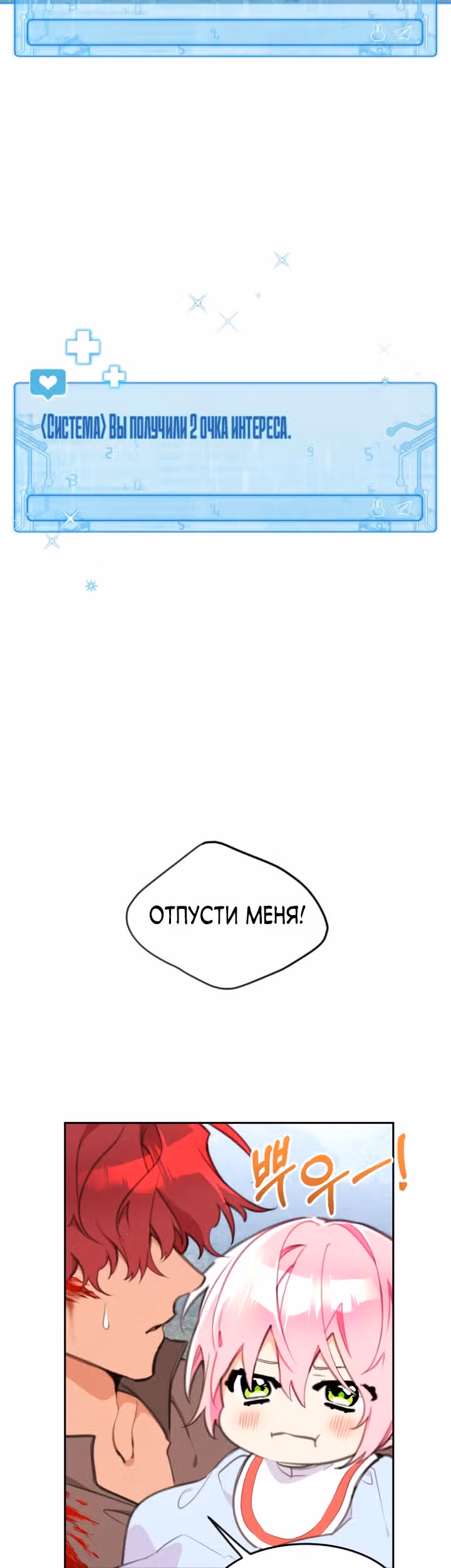 Принцесса-лотерея — Том 1 · Глава 9, страница 16