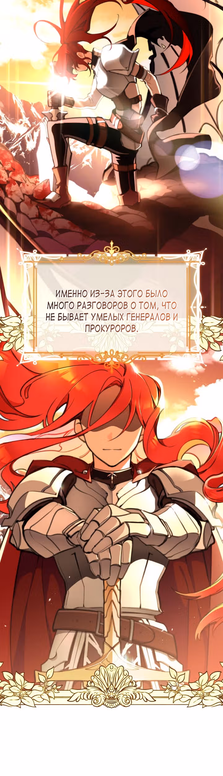 Принцесса-лотерея — Том 1 · Глава 9, страница 21