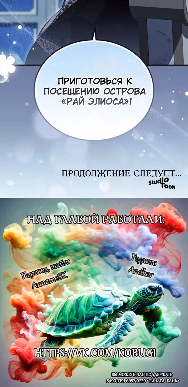 Цветок эрцгерцога под угрозой — Том 1 · Глава 19, страница 25