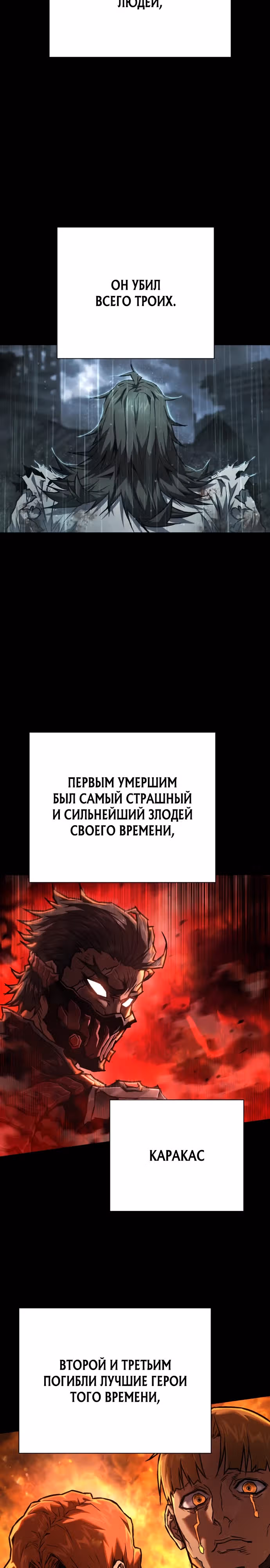 Палач — Том 1 · Глава 7, страница 7