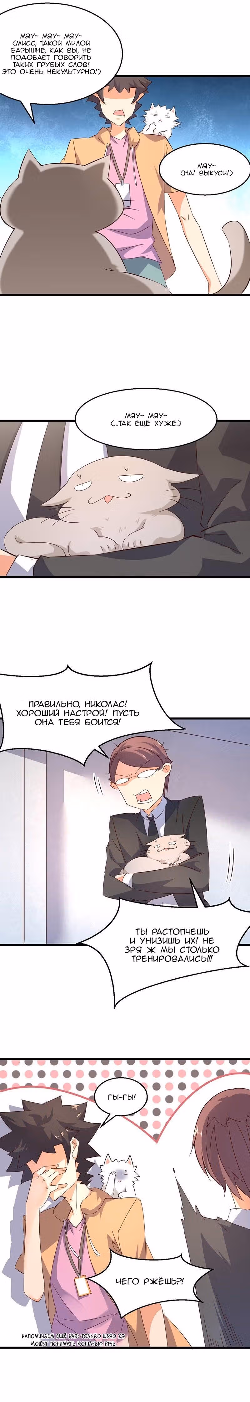 Герой отаку — Том 1 · Глава 12, страница 10