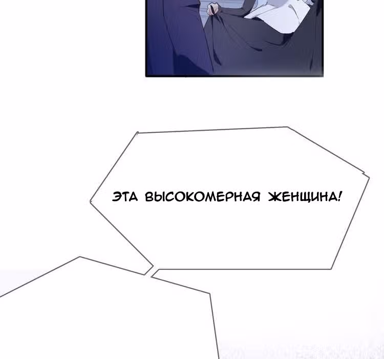 Создание принцессы — Том 1 · Глава 7, страница 12