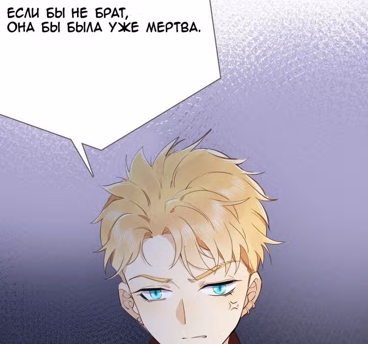 Создание принцессы — Том 1 · Глава 7, страница 13