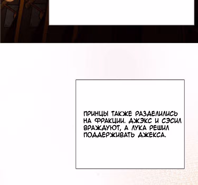 Создание принцессы — Том 1 · Глава 7, страница 22