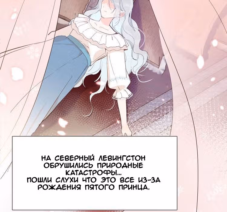 Создание принцессы — Том 1 · Глава 7, страница 35
