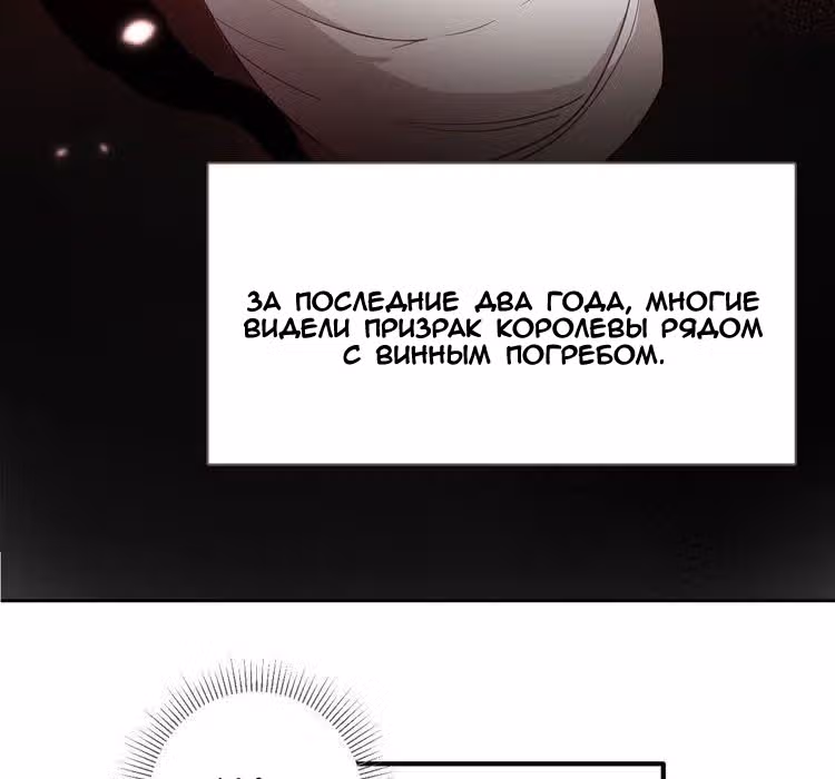 Создание принцессы — Том 1 · Глава 7, страница 37