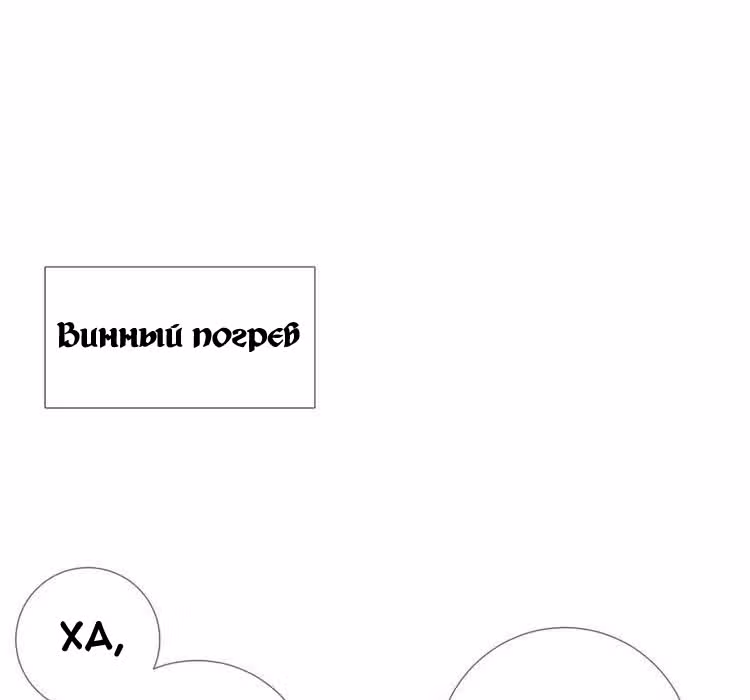 Создание принцессы — Том 1 · Глава 7, страница 42