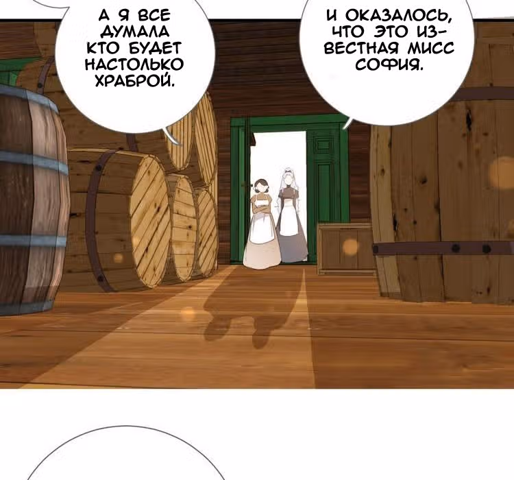 Создание принцессы — Том 1 · Глава 7, страница 43