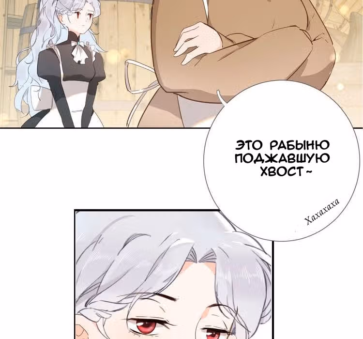Создание принцессы — Том 1 · Глава 7, страница 45
