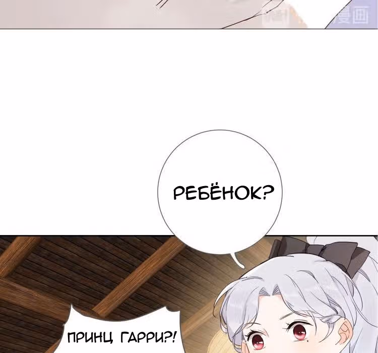 Создание принцессы — Том 1 · Глава 7, страница 62
