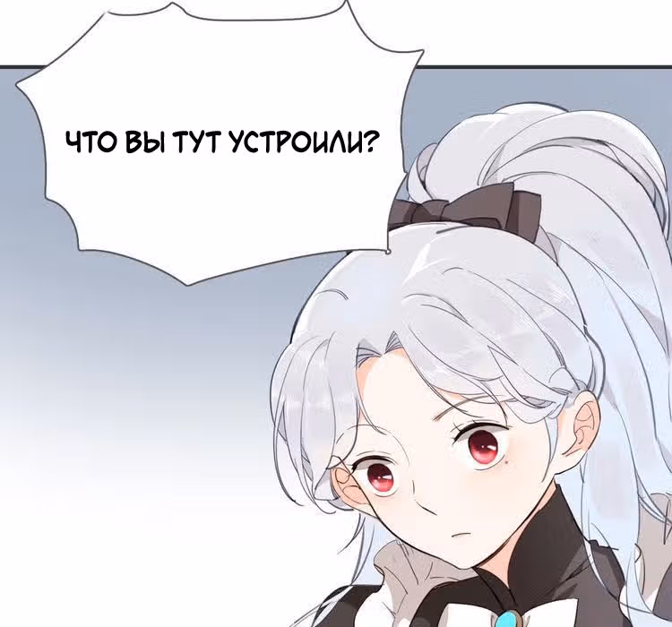Создание принцессы — Том 1 · Глава 7, страница 76
