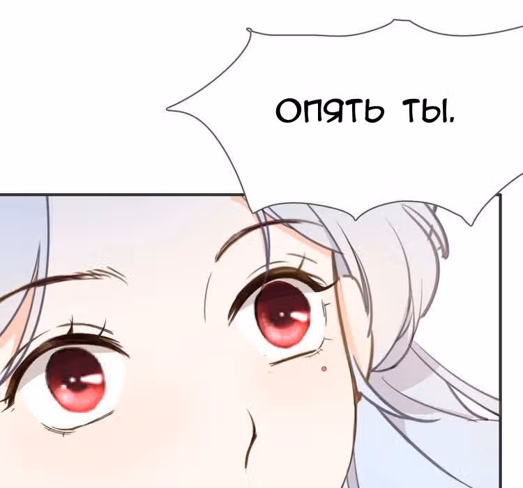 Создание принцессы — Том 1 · Глава 7, страница 82