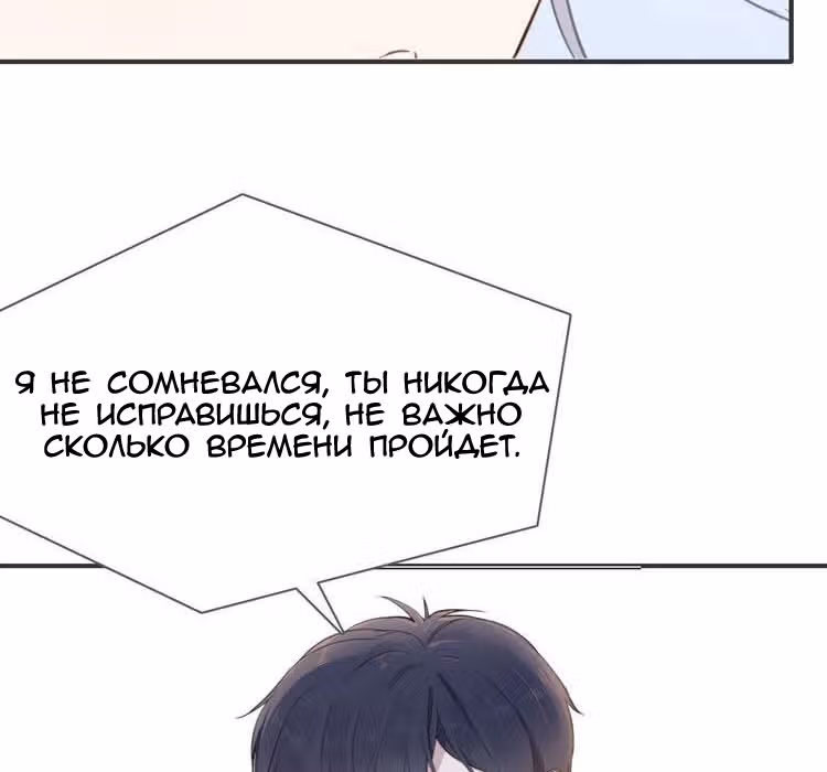 Создание принцессы — Том 1 · Глава 7, страница 83