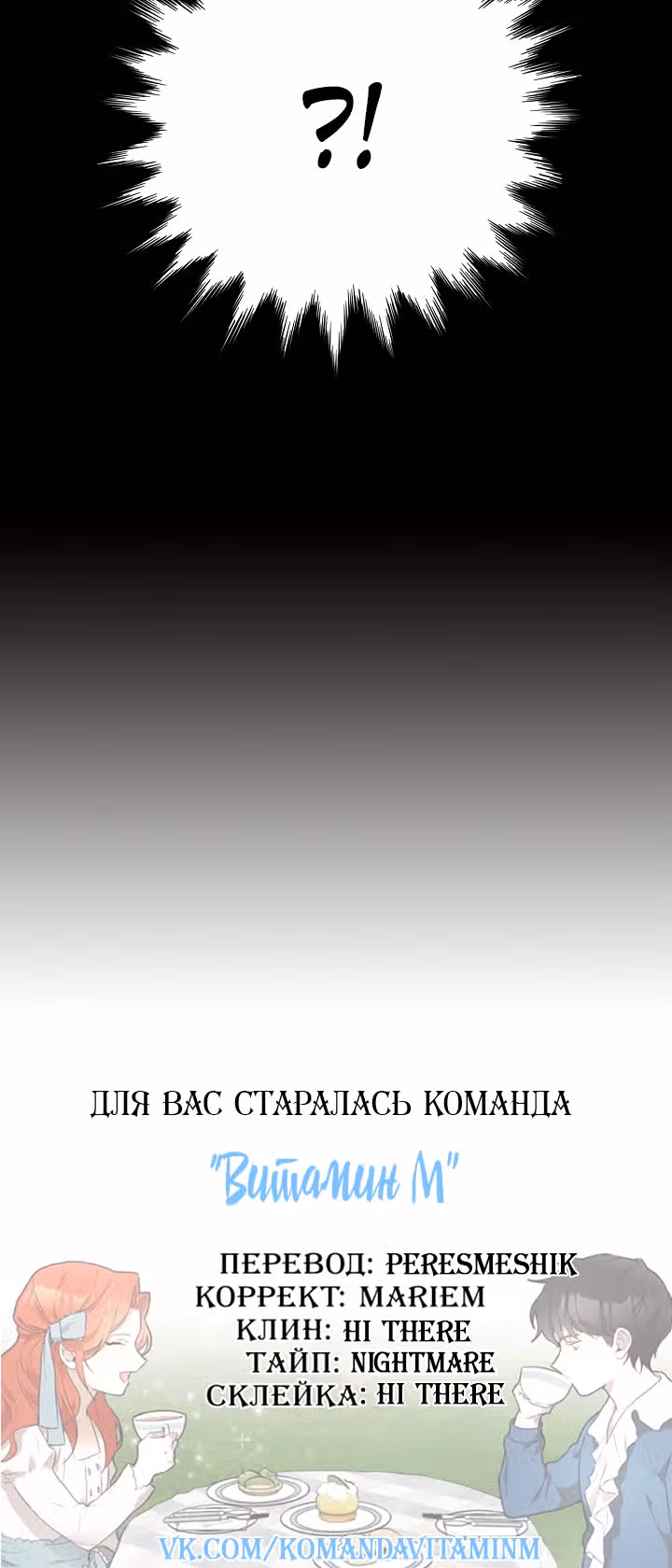Все было иллюзией — Том 1 · Глава 9, страница 41
